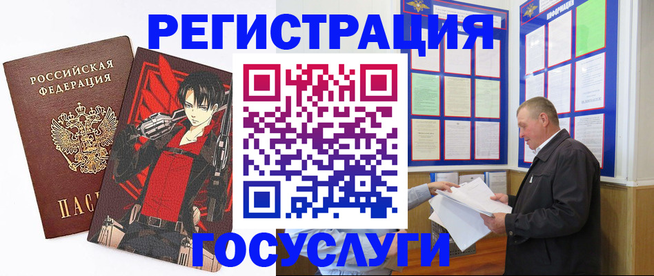 временная регистрация недорого в Покачах